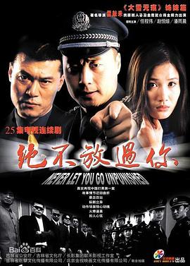 絕不放過(guò)你[電影解說(shuō)]